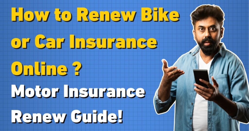 How to Renew Bike or Car Insurance Online: Motor Insurance Renew Guide! 